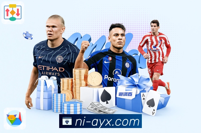 爱游戏 客户端图