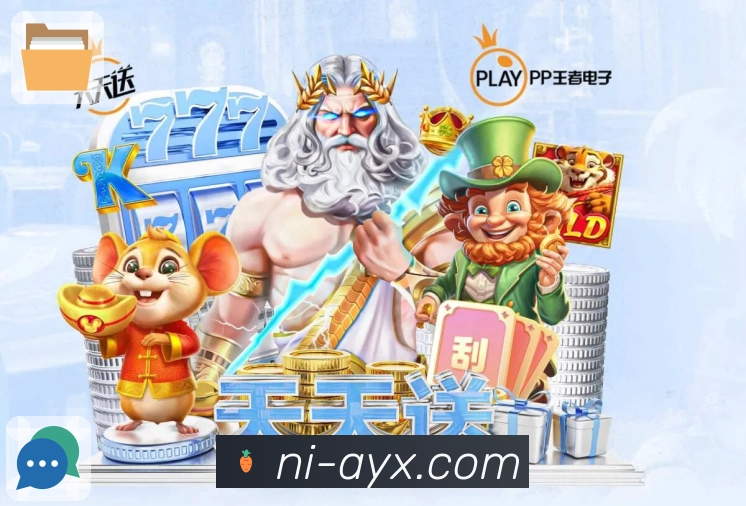 <strong>爱游戏</strong>新人竞猜福利