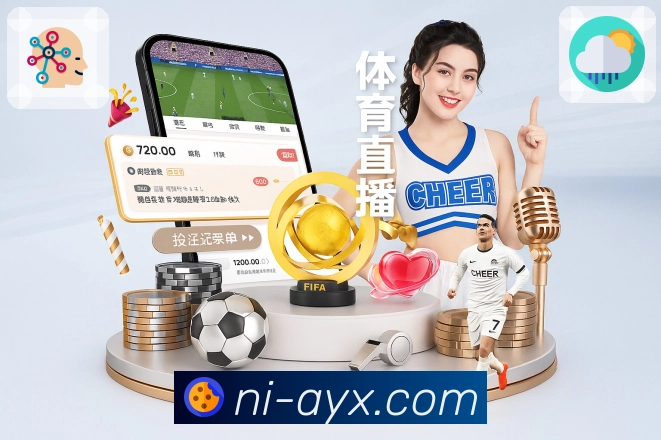 <strong>爱游戏</strong>账号安全与访问保护